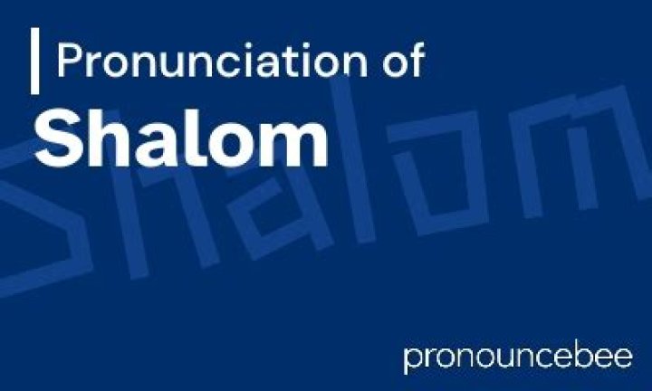 How to pronounce shalom